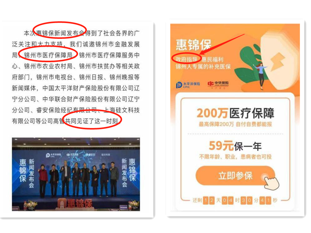 惠民保是什么保险?各地的惠民保险现在怎样了?-第11张图片-牧野网