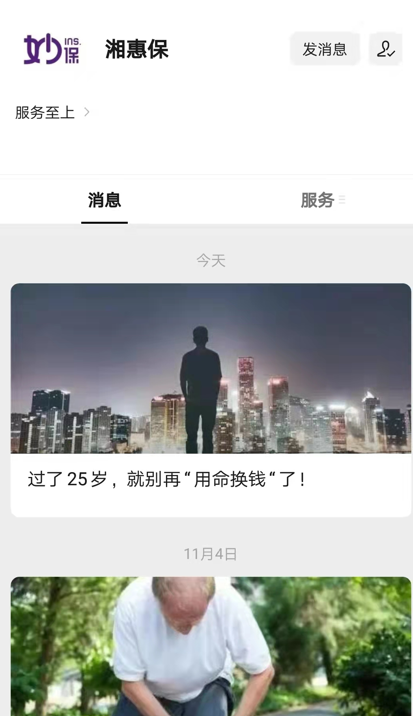 惠民保是什么保险?各地的惠民保险现在怎样了?-第19张图片-牧野网