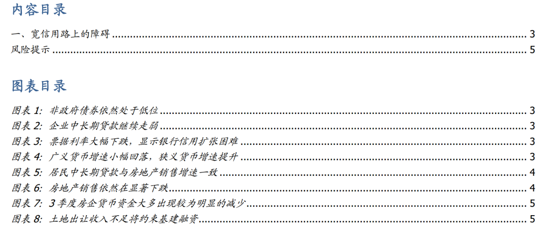 宽信用有什么障碍?-第1张图片-牧野网