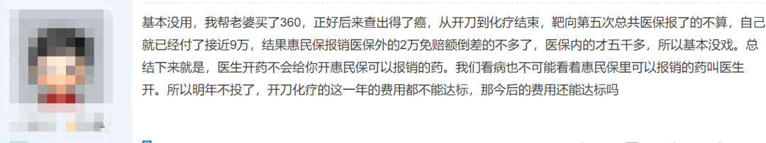 惠民保是什么保险?各地的惠民保险现在怎样了?-第7张图片-牧野网