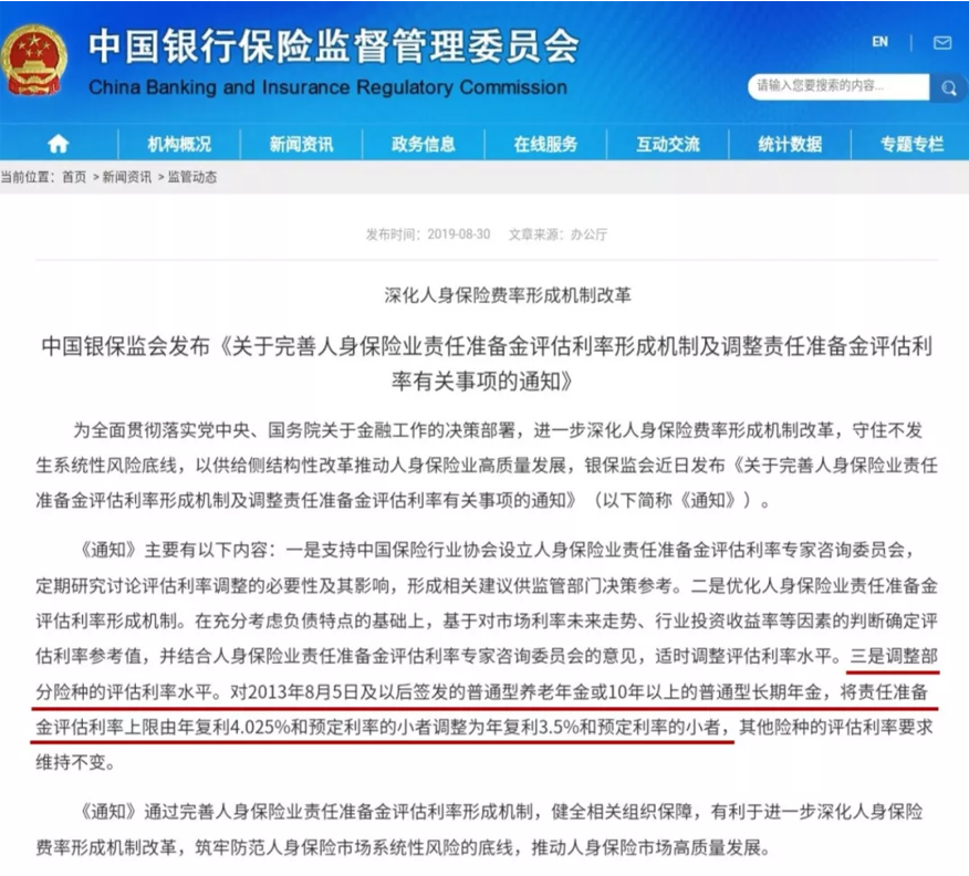 为什么说现在是买入增额终身寿的最好时机？-第2张图片-牧野网