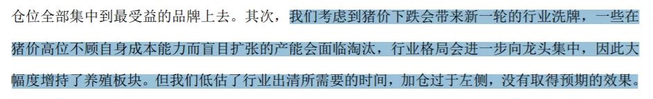 牧原股份是什么情况?牧原股份还会涨吗?-第8张图片-牧野网