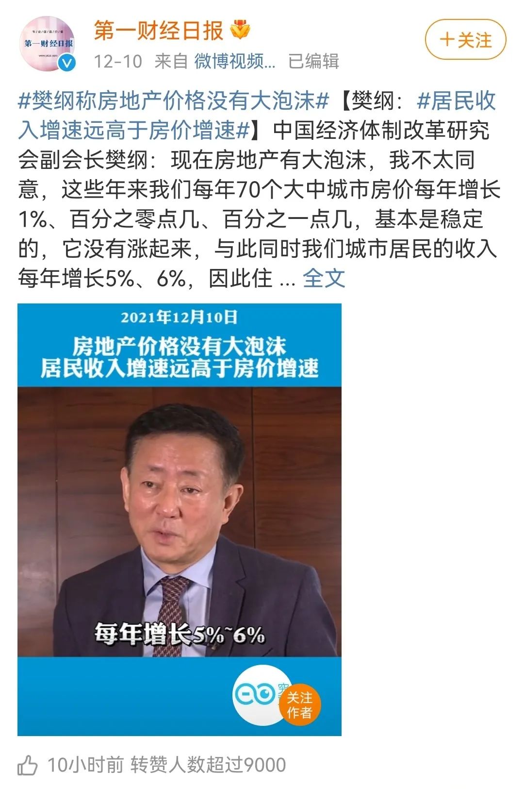 2021经济会议主要内容关注点有哪些?-第1张图片-牧野网