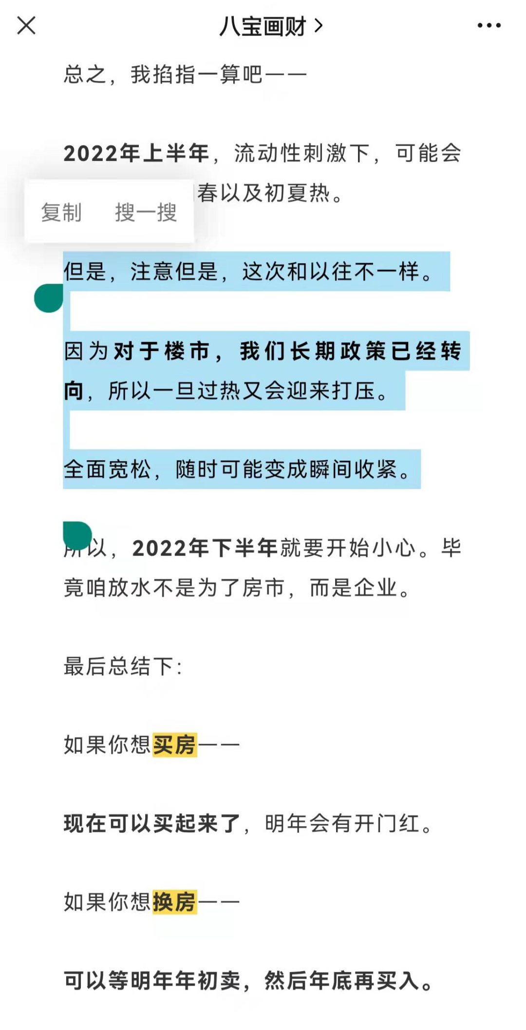 优质资产是指什么 持有劣质房产明年要怎么办-第2张图片-牧野网