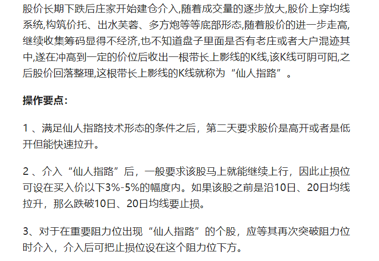 买股票怎么样才能赚钱 六个成功率非常高的选股方法-第13张图片-牧野网