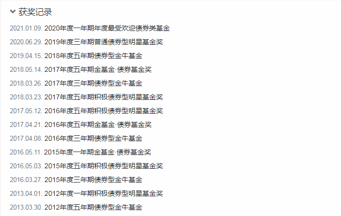 胡剑管理的易方达稳健收益债券A（110007）业绩如何?-第14张图片-牧野网