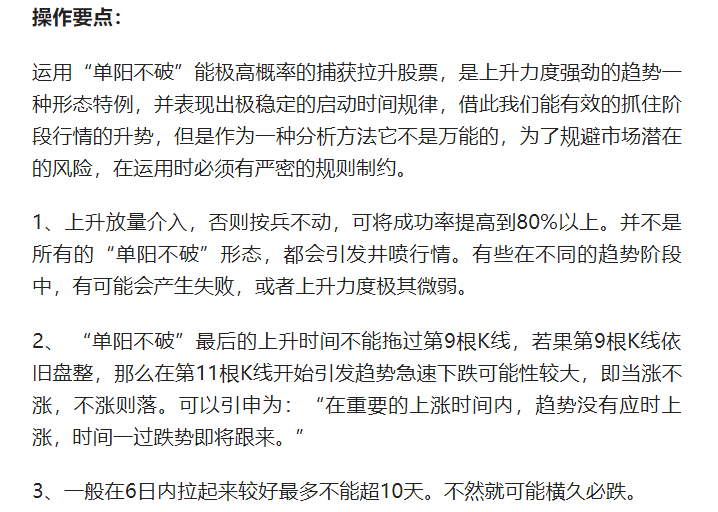买股票怎么样才能赚钱 六个成功率非常高的选股方法-第17张图片-牧野网