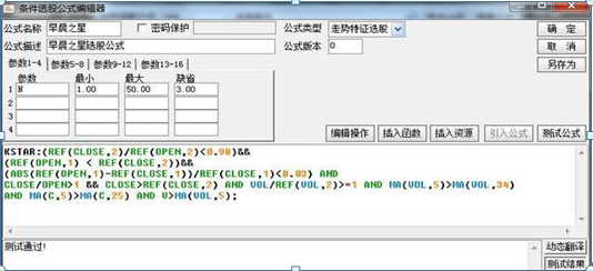 买股票怎么样才能赚钱 六个成功率非常高的选股方法-第10张图片-牧野网