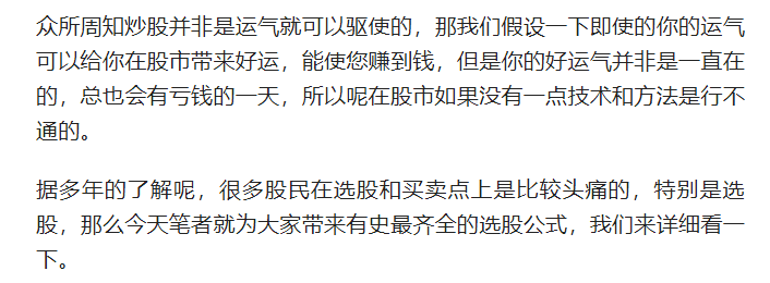 买股票怎么样才能赚钱 六个成功率非常高的选股方法-第7张图片-牧野网