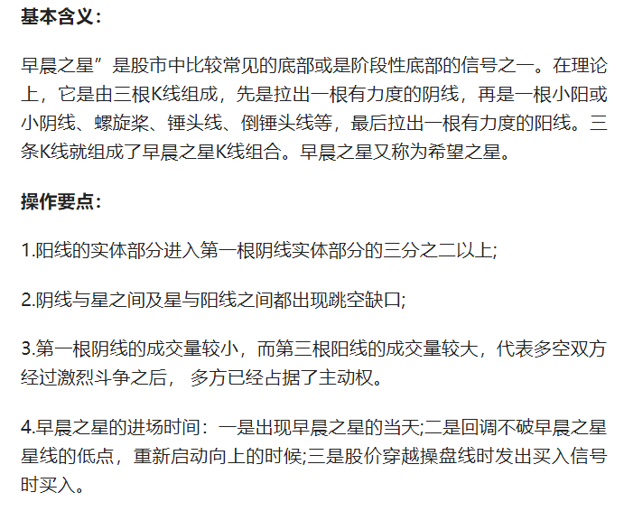 买股票怎么样才能赚钱 六个成功率非常高的选股方法-第9张图片-牧野网