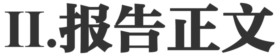 经济弱资金宽，政策有待落地—11月经济数据点评 | 国盛固收杨业伟团队-第4张图片-牧野网