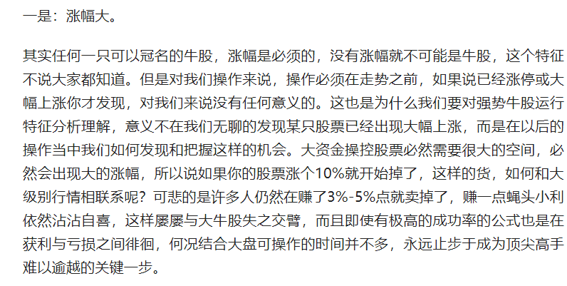 短线暴涨选股法 五个步骤选出短线暴涨牛股-第10张图片-牧野网