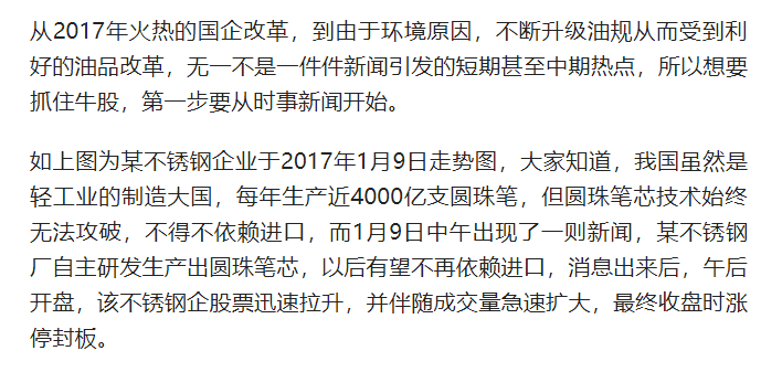 短线暴涨选股法 五个步骤选出短线暴涨牛股-第3张图片-牧野网