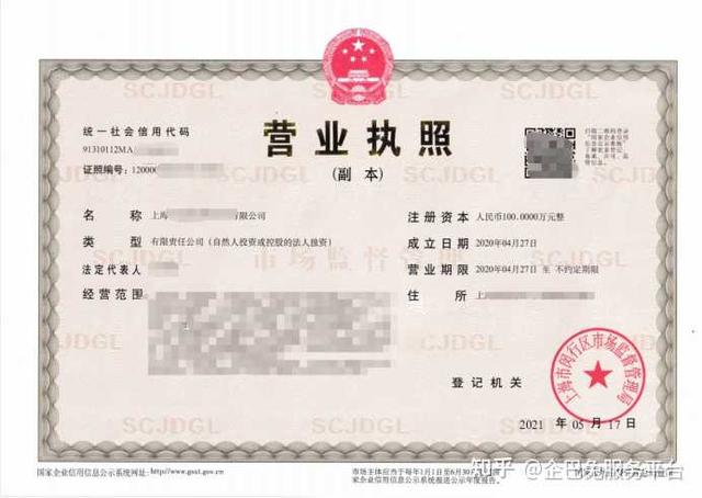 (自己注册公司流程及费用)北京公司注册的流程和费用-第1张图片-牧野网