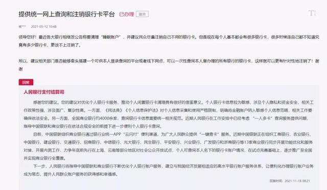 (睡眠账户是什么意思)睡眠账户注销麻烦吗?-第1张图片-牧野网