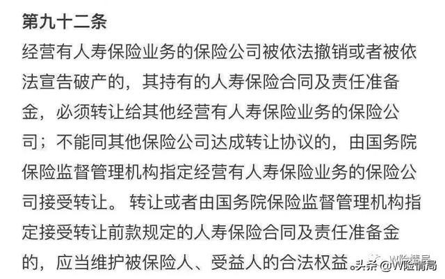 (恒大保险可靠吗)恒大理财暴雷会影响恒大人寿保险吗？-第4张图片-牧野网