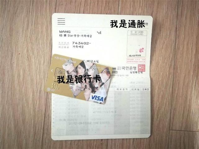 (韩国银行卡怎么办理)办理韩国银行卡的全部流程-第2张图片-牧野网