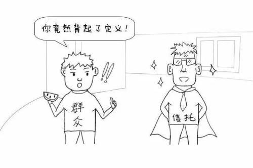 (什么是信托)信托产品有哪些模式？-第3张图片-牧野网