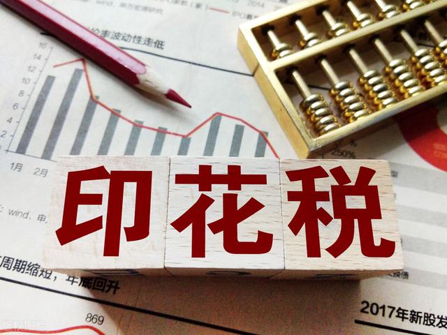 (缴纳印花税的会计分录)购买土地缴纳印花税如何做会计分录？-第2张图片-牧野网