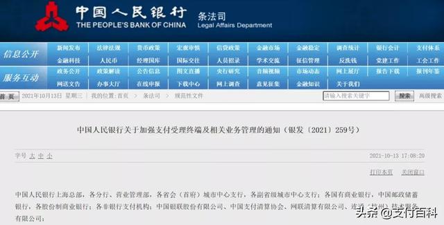个人收款码为什么被限制?禁止个人收款码有啥影响?-第2张图片-牧野网
