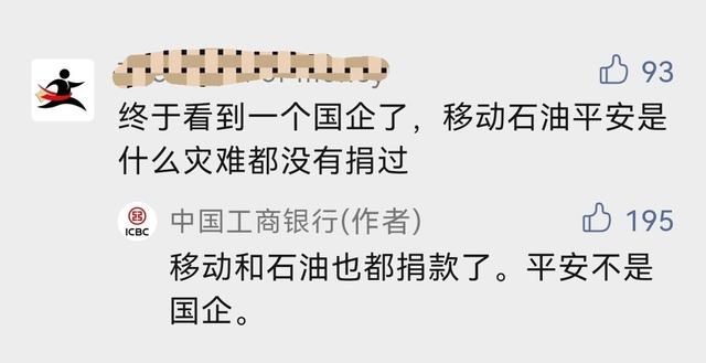 (平安银行是国企还是私企)中国平安最大股东是谁?-第8张图片-牧野网