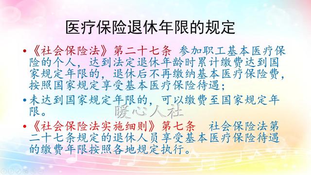 (医保交多少年)医保如何参保缴费更省钱？-第2张图片-牧野网