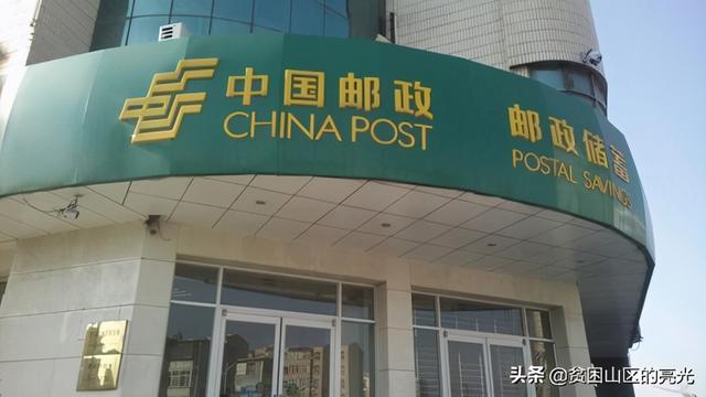 信用社/农业银行/邮政储蓄银行，哪个单位更好？-第4张图片-牧野网
