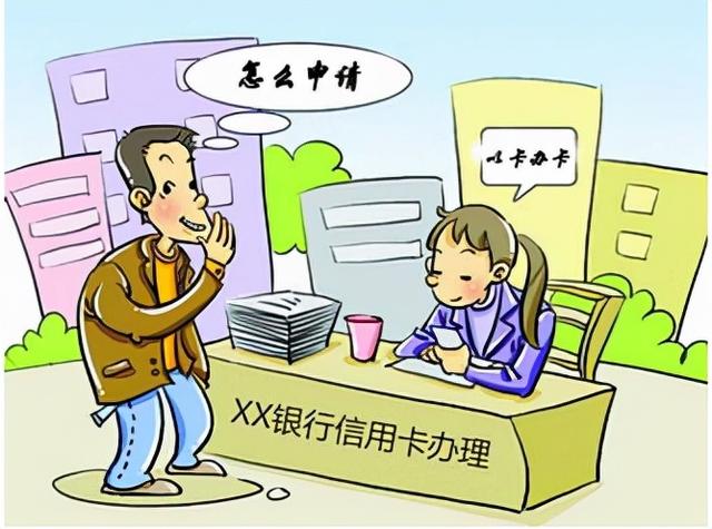 如何快速申请信用卡技巧？信用卡快速获批的方法技巧-第2张图片-牧野网