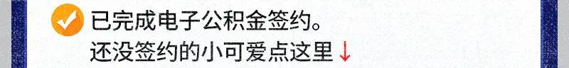 (天津公积金怎么取出来)租房提取公积金操作方法-第2张图片-牧野网