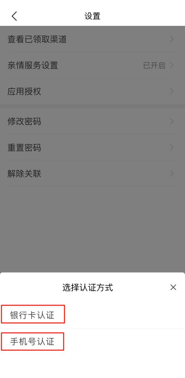 (电子社保卡密码怎么改密码)电子社保卡密码修改方法步骤-第6张图片-牧野网