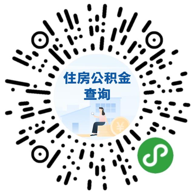 (怎么查公积金卡里有多少钱)住房公积金余额查询方法-第3张图片-牧野网