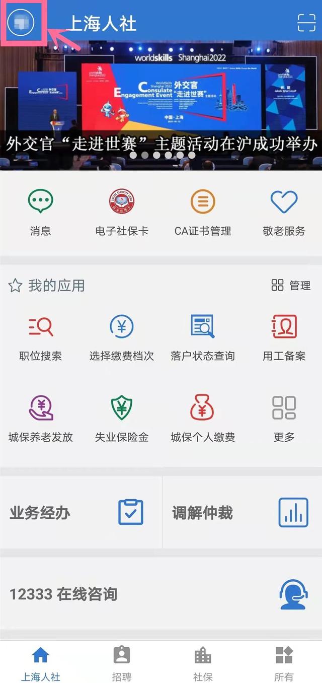 (养老保险怎么查询个人账户)上海城保手机缴费查询流程-第1张图片-牧野网