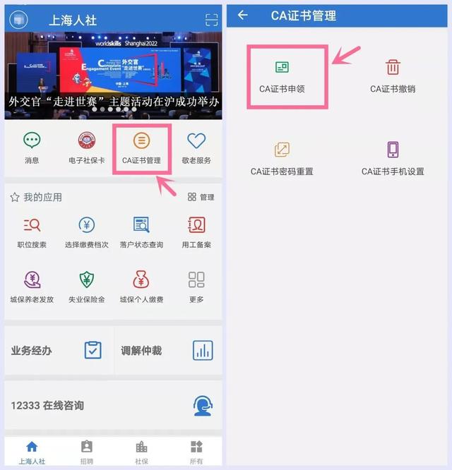 (养老保险怎么查询个人账户)上海城保手机缴费查询流程-第2张图片-牧野网