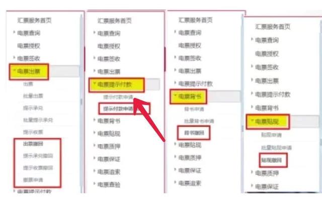 (银行承兑汇票到期了怎么处理)电子承兑汇票到期后的操作方法-第3张图片-牧野网