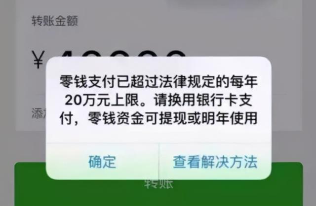 (微信好友转账限额多少)微信转账和红包区别是什么？-第3张图片-牧野网