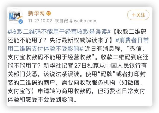 微信和支付宝收款码有哪几种?哪种收款码禁止商用?-第3张图片-牧野网