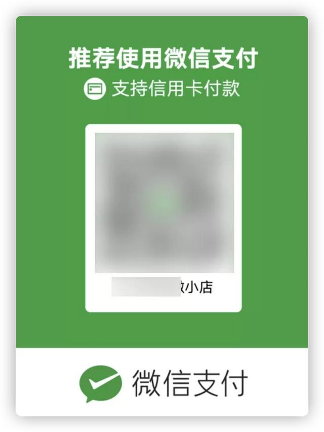 微信和支付宝收款码有哪几种?哪种收款码禁止商用?-第4张图片-牧野网
