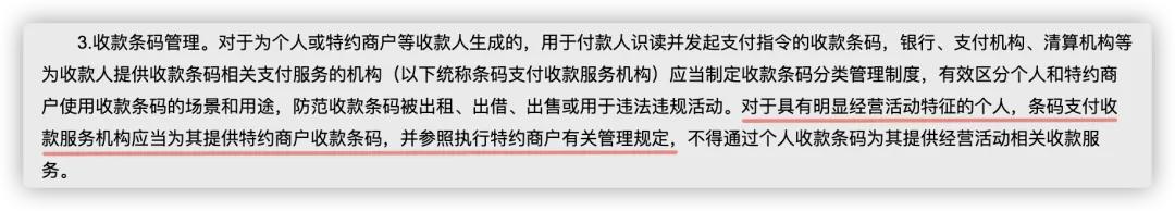 微信和支付宝收款码有哪几种?哪种收款码禁止商用?-第8张图片-牧野网