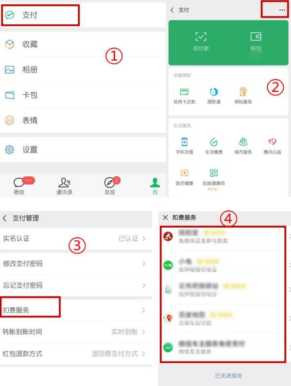 微信绑银行卡怎么设置更安全?-第2张图片-牧野网