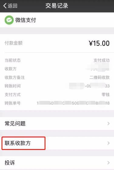 微信绑银行卡怎么设置更安全?-第6张图片-牧野网