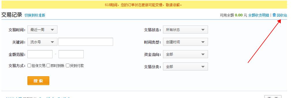 (微信转账删除了还能查到吗)微信和支付宝账单删除找回方法-第4张图片-牧野网