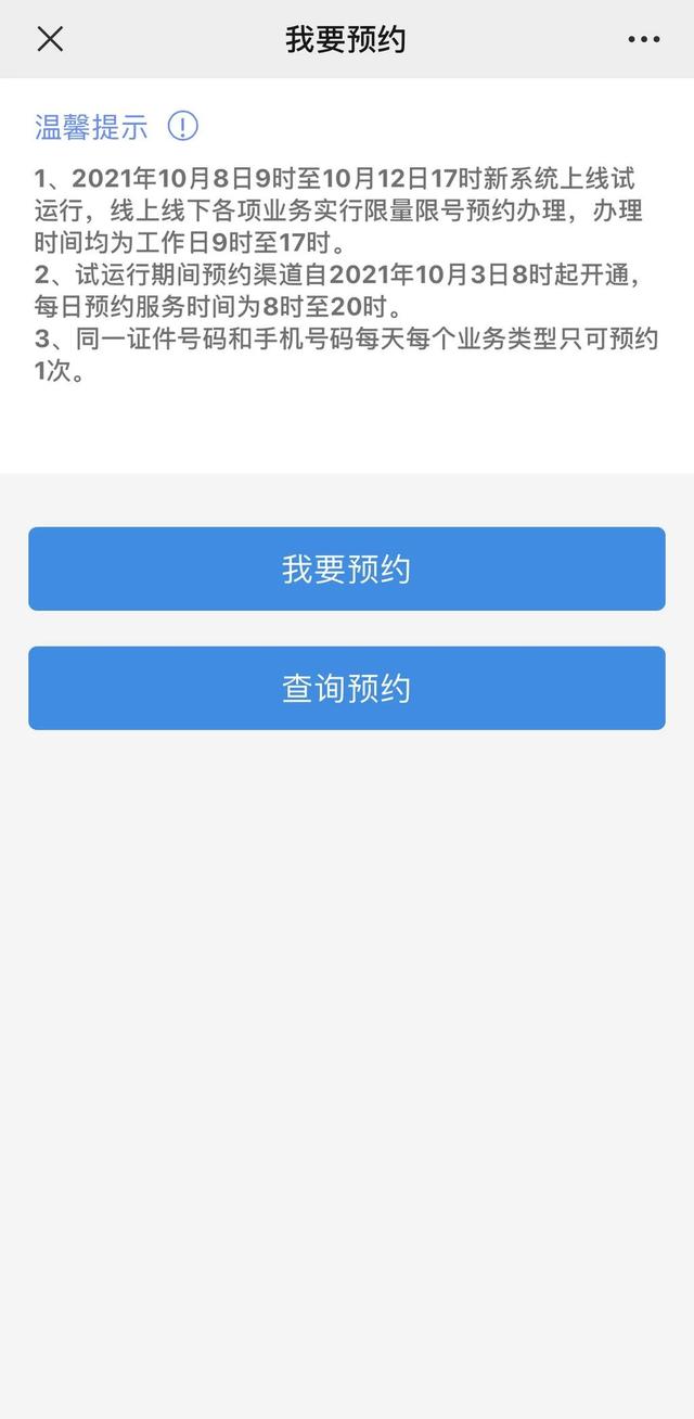 (成都公积金管理中心新政)成都住房公积金“缴存、提取、贷款”怎么办理-第2张图片-牧野网