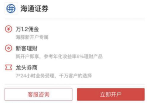 (招商证券开户佣金多少)券商交易佣金最低是多少?-第2张图片-牧野网