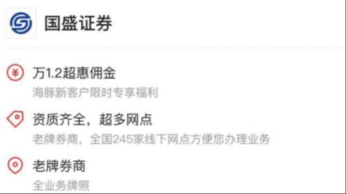 (招商证券开户佣金多少)券商交易佣金最低是多少?-第4张图片-牧野网