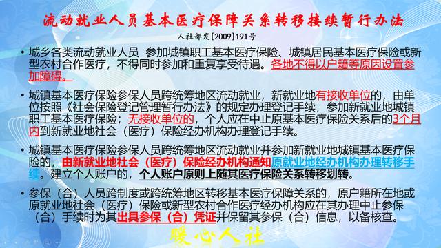 (医疗保险交多少年才能终身享受)医保缴费年限规定是多少？-第3张图片-牧野网