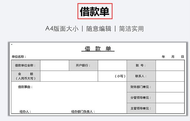 (费用报销明细表模板)差旅费报销单模板-第5张图片-牧野网