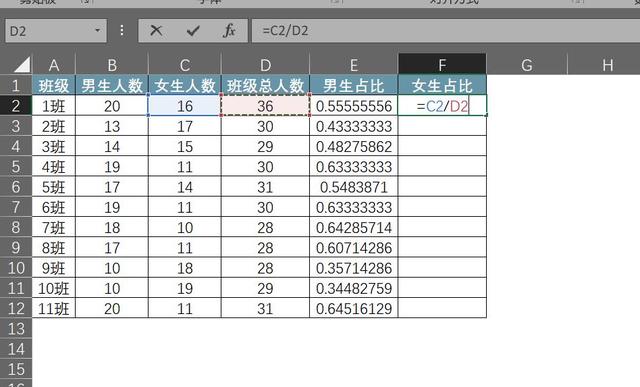 (怎么算百分比 占了多少)百分比计算详细方法步骤-第8张图片-牧野网