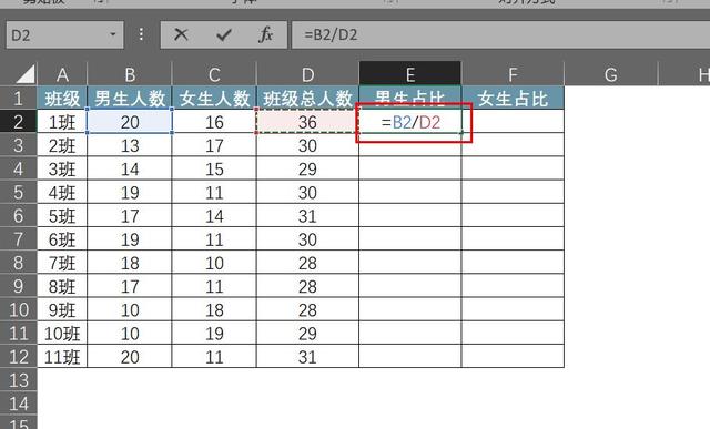 (怎么算百分比 占了多少)百分比计算详细方法步骤-第6张图片-牧野网