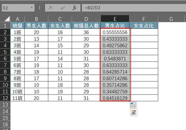 (怎么算百分比 占了多少)百分比计算详细方法步骤-第7张图片-牧野网