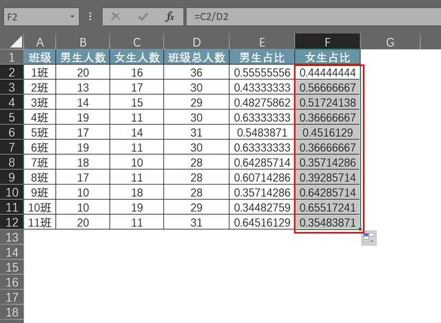 (怎么算百分比 占了多少)百分比计算详细方法步骤-第9张图片-牧野网